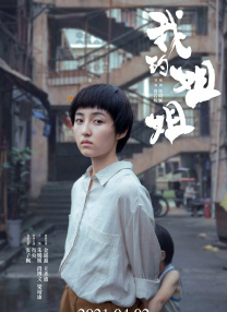 一级秋霞理论